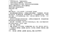 人教统编版选择性必修 下册13.2 *宇宙的边疆教案设计