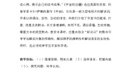 人教统编版选择性必修 下册13.2 *宇宙的边疆教案