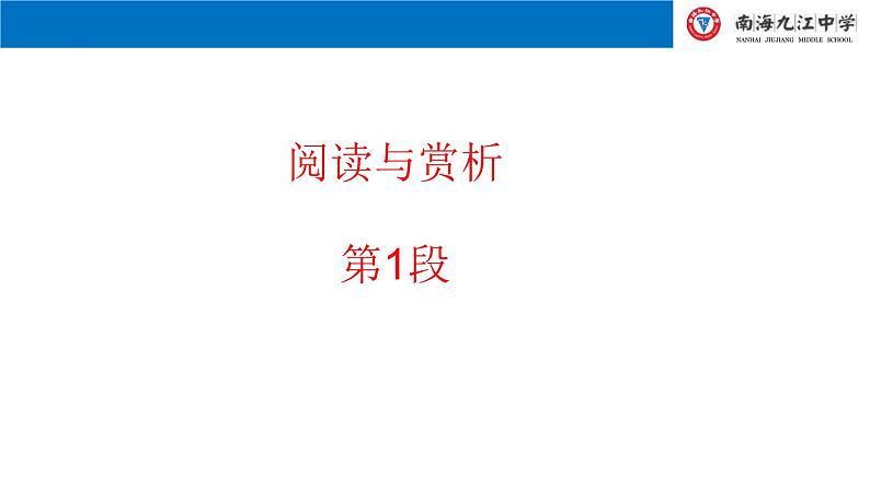 《陈情表》课件39张2021—2022学年统编版高中语文选择性必修下册第7页