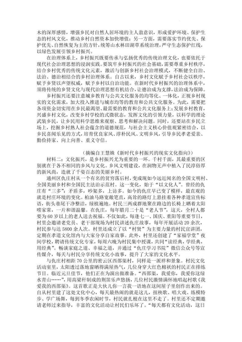 2022届陕西省宝鸡市渭滨区高三下学期4月高考模拟语文试题（一）（PDF版）03