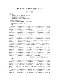 湛江市2022年普通高考语文测试卷（附答案）
