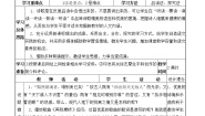 语文选择性必修 下册6.2 *再别康桥导学案及答案