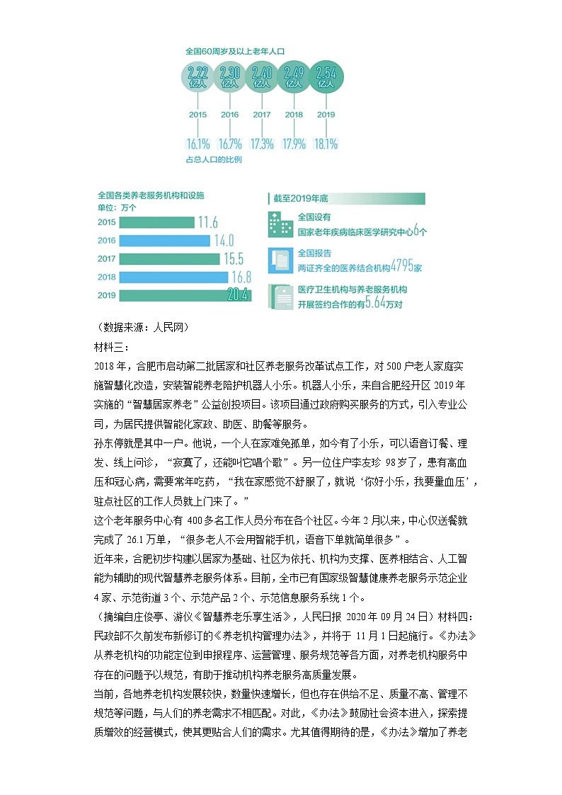 2021年江西省九江市高考语文三模试卷(含答案解析)03