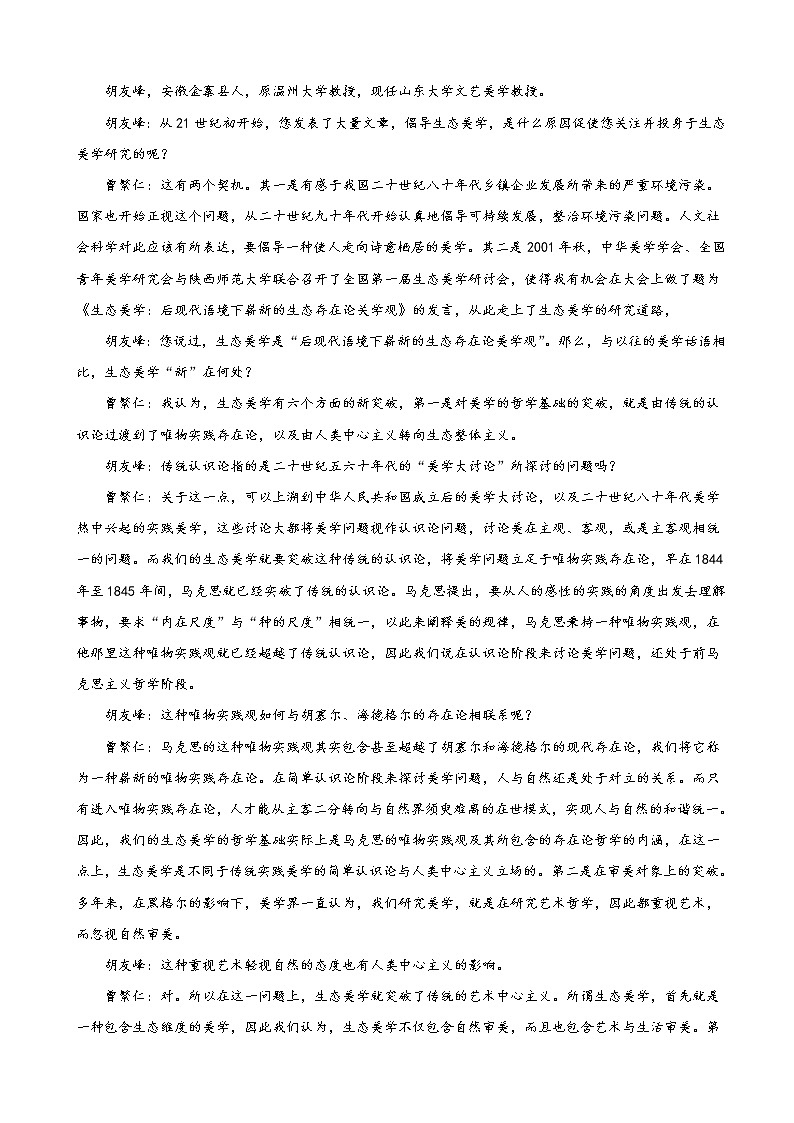 2022届贵州省普通高等学校招生全国统一模拟测试语文试题含答案第3页