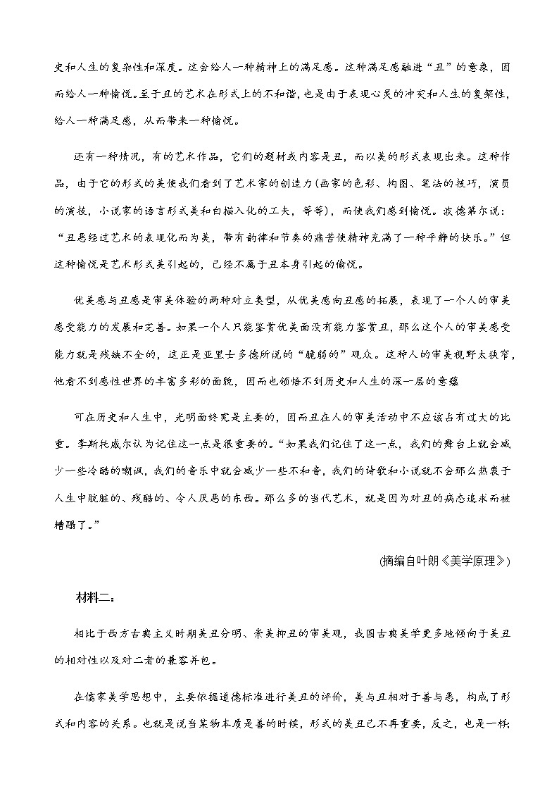 2022届福建省南平市高三毕业班第三次质量检测语文试卷(word版含答案)02