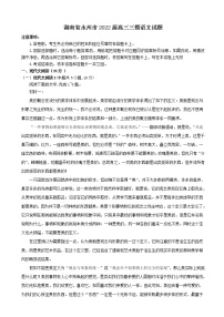 湖南省永州市2022届高三三模语文试题（解析版）