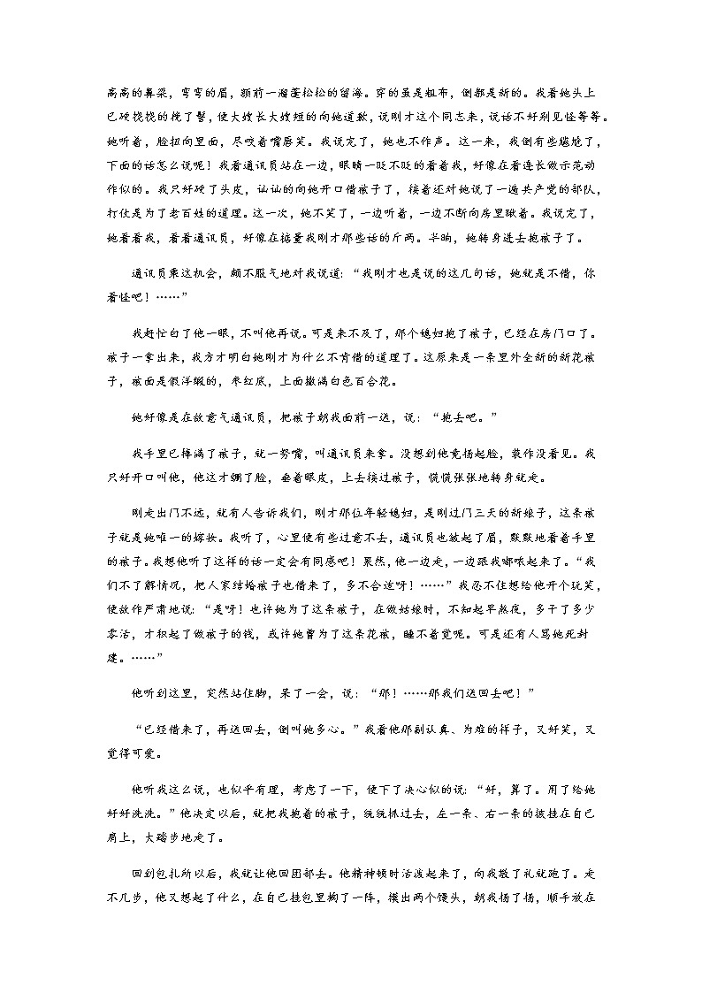 浙江省部分地区2021-2022学年高一上学期期中语文试题精选汇编:现代文阅读专题(含答案)第2页