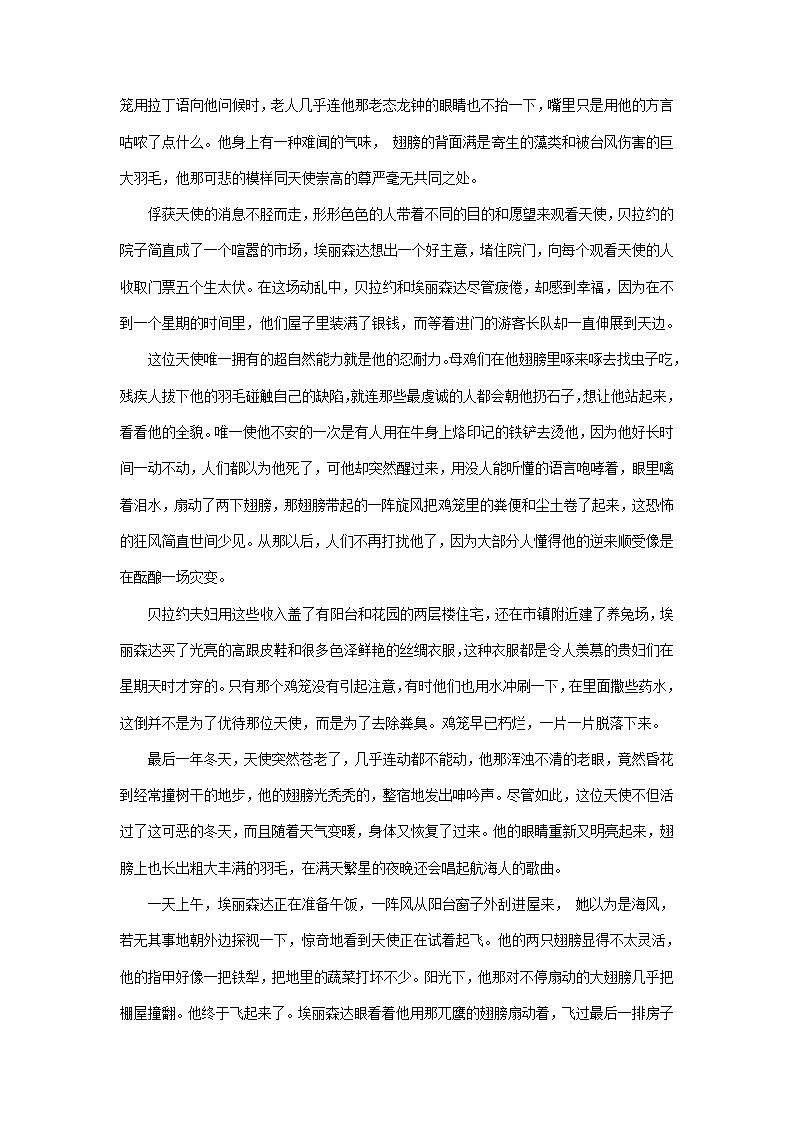 山西省部分地区2021-2022学年高二上学期期中语文试卷分类汇编:文学类文本阅读专题第2页