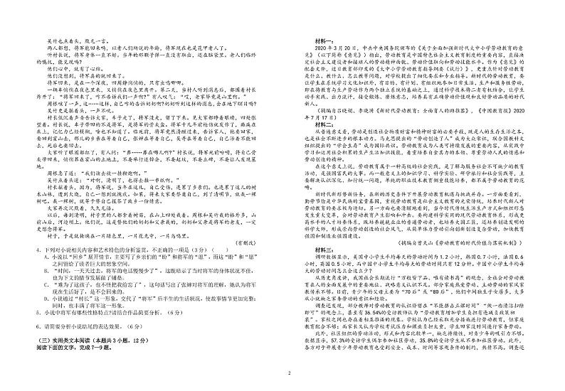 江西省宜春实验中学2020-2021学年高一下学期期中考试语文试卷(PDF版无答案)02