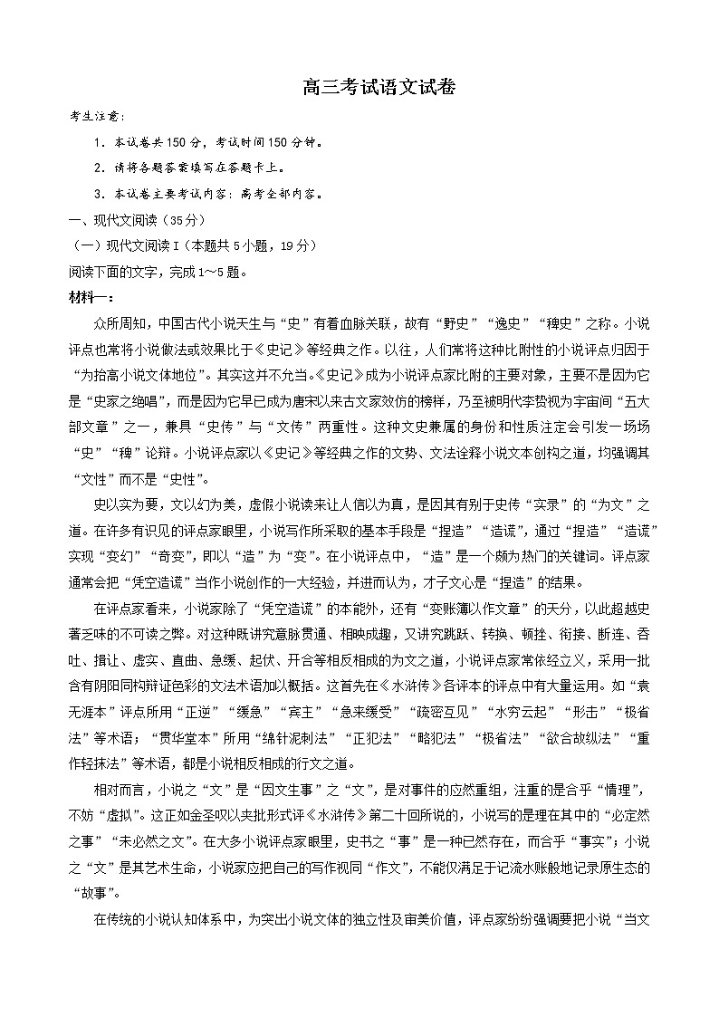 2022届辽宁省辽阳市高三二模语文试题(含答案)第1页