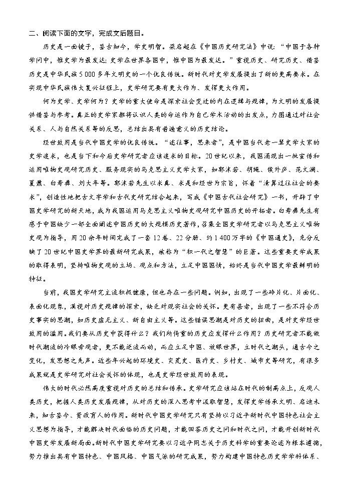 高考语文复习---论述类文本结题技巧3（ 依托逻辑，精准推断结论正误）训练 (1)03