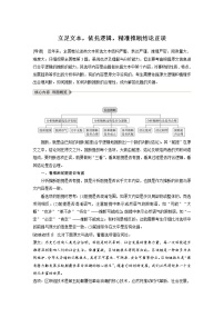 高考语文复习---论述类文本结题技巧3（ 依托逻辑，精准推断结论正误）讲义 (1)