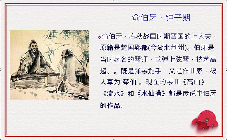高考语文复习----27位感动中国历史人物颁奖词(55张)课件PPT第8页