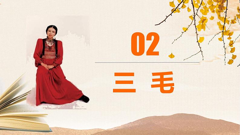 高考语文复习---- 高考作文万能人物素材(36张)课件PPT第8页
