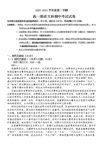 2021清远凤霞中学高一下学期期中语文试题含答案