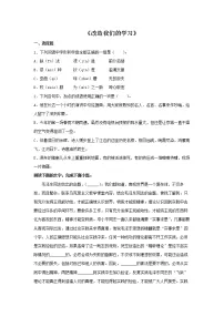 人教统编版选择性必修 中册第一单元2( 改造我们的学习 人的正确思想是从哪里来的?)2.1 改造我们的学习课堂检测