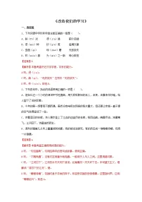 高中人教统编版第一单元2( 改造我们的学习 人的正确思想是从哪里来的?)2.1 改造我们的学习练习题