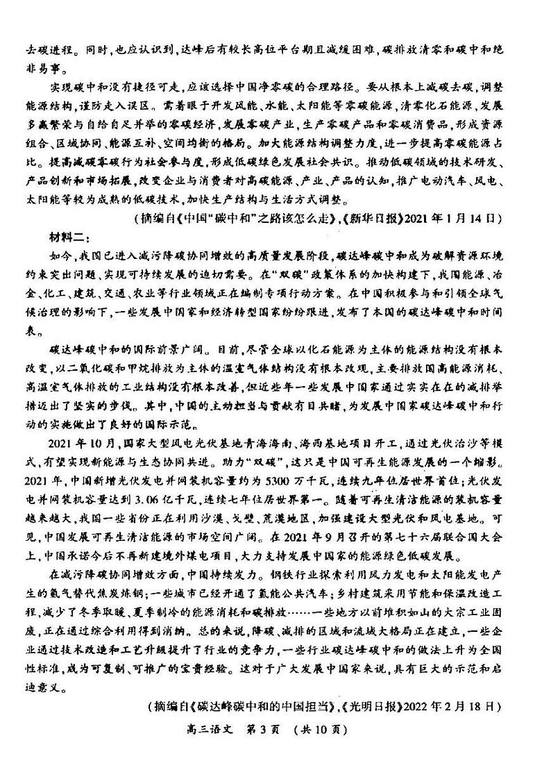 2022年开封市高三第三次模拟考试语文试题含答案03