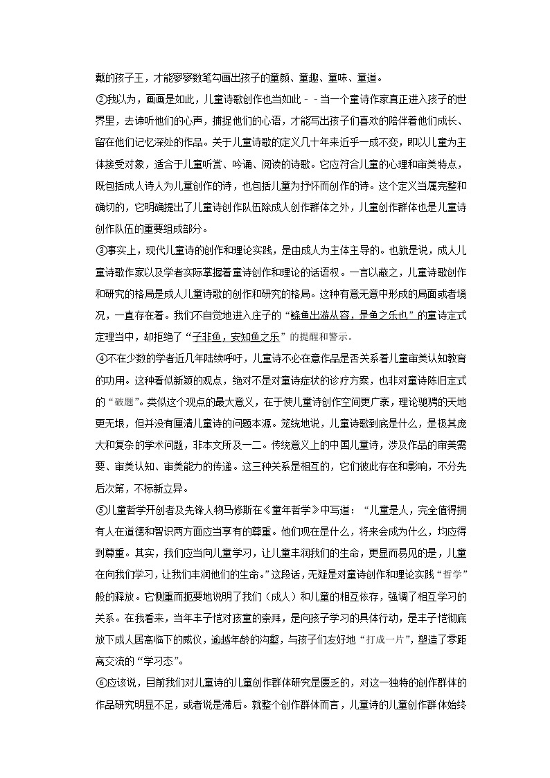 2020-2021学年上海市崇明区高三（上）期末语文试卷（一模）02