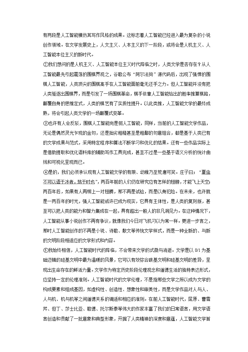 2020-2021学年上海市杨浦区高三（上）期末语文试卷（一模）02