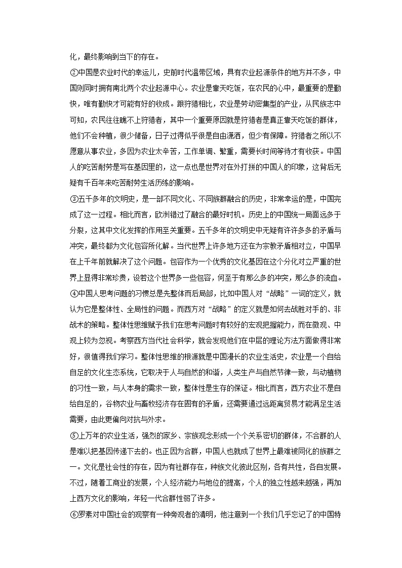 2020-2021学年上海市闵行区高三（上）期末语文试卷（一模）02