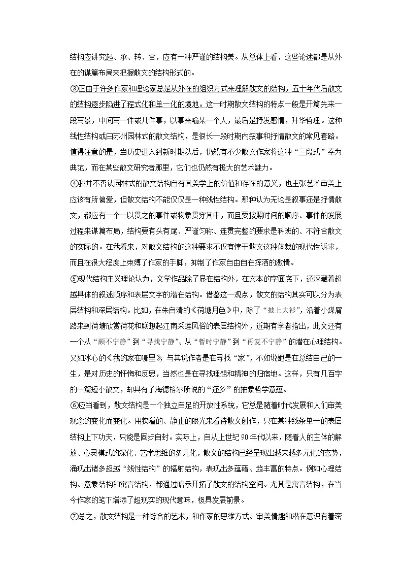 2020-2021学年上海市普陀区高三（上）期末语文试卷（一模）02