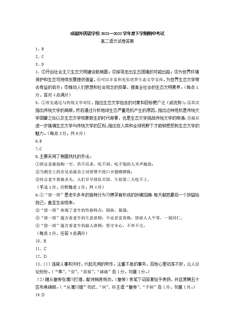 答案简版第1页