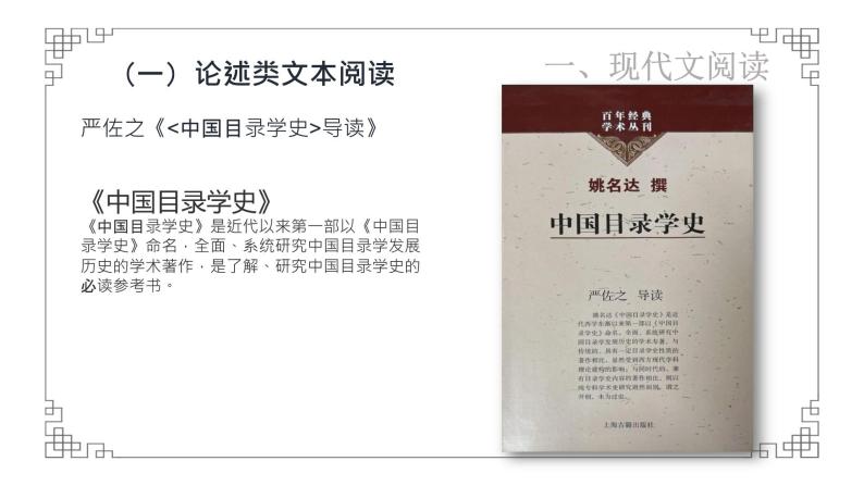 高考真题来源分析 2021全国甲卷 课件PPT03