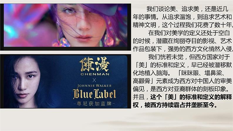 《拿来主义》课件统编版高中语文必修上册 (1)第3页