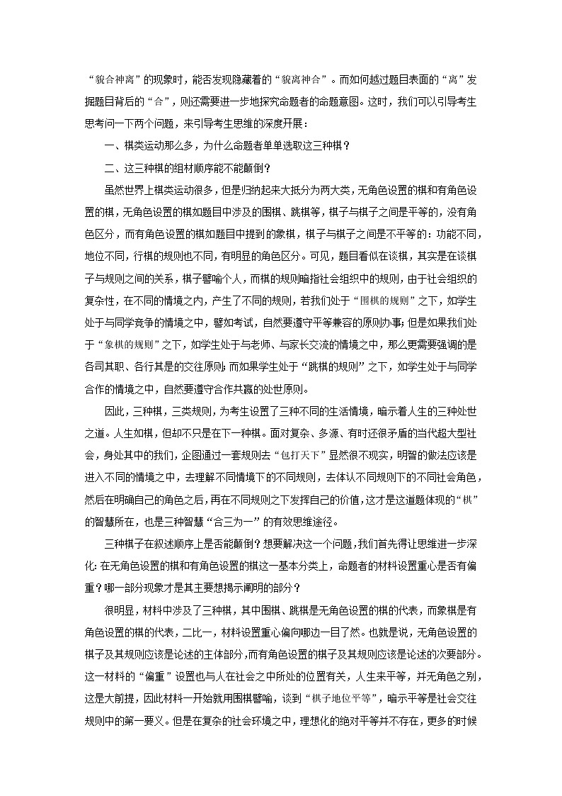 2022届高考写作指导-作文审题,千万不能忽视题目背后的“隐性要求”课件PPT第2页
