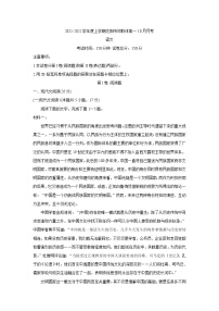 2022沈阳郊联体高一上学期10月月考语文含答案