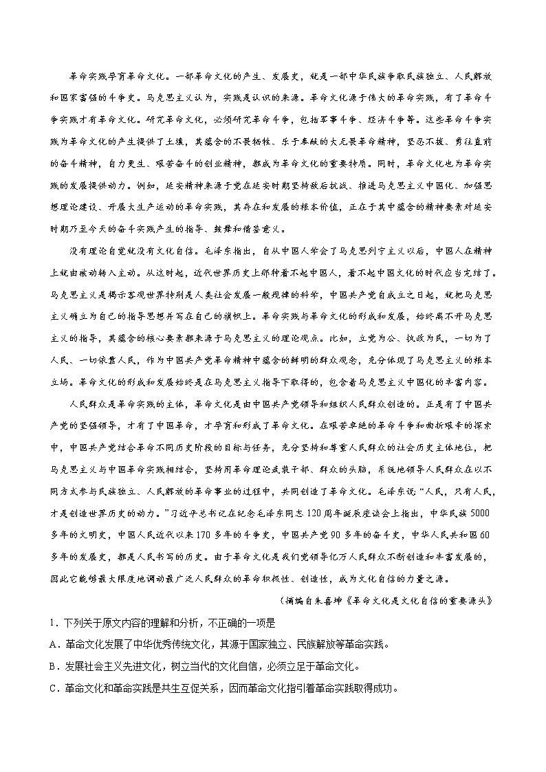 专题04 壮丽70年,最美奋斗者(解析版)第2页