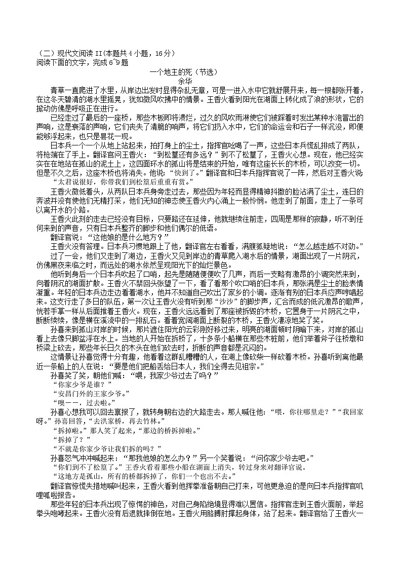 2022广东省粤港澳大湾区高三下学期4月联合模拟考试语文含答案03