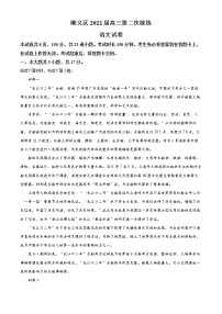 2022北京顺义区高三二模语文试题含解析