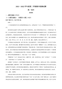 2022扬州邗江区高一下学期期中考试语文含答案