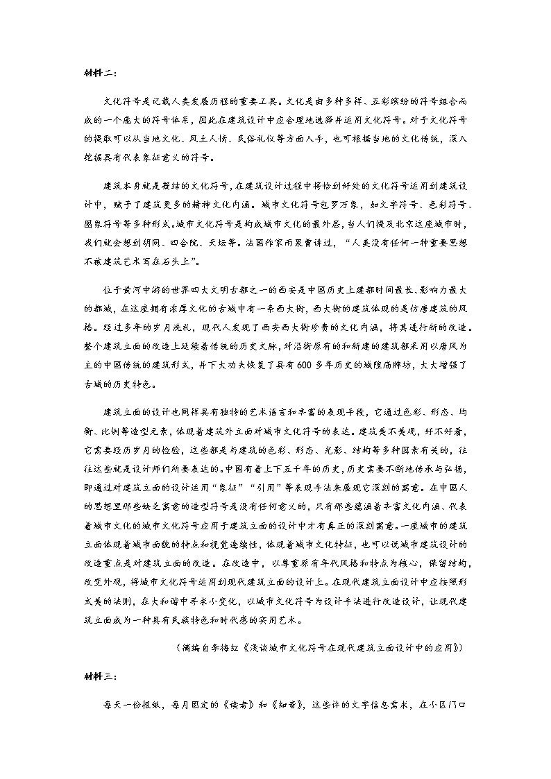 2022安徽省涡阳县一中高一上学期第一次月考语文试题含答案02