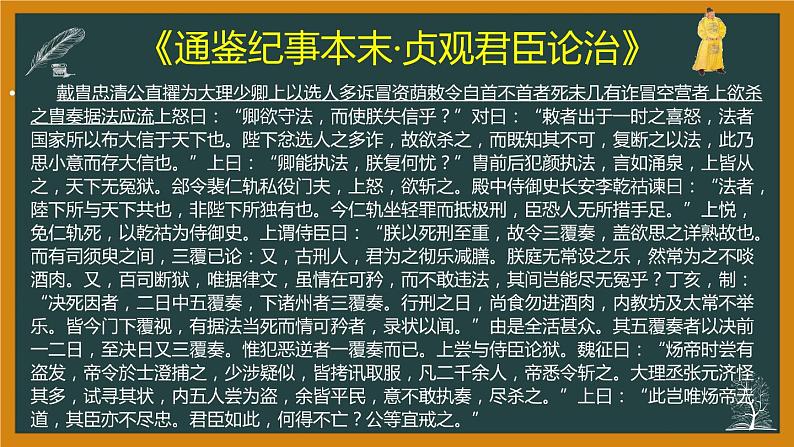 高考语文复习---- 高考语文文言文阅读最简流程课件PPT第2页