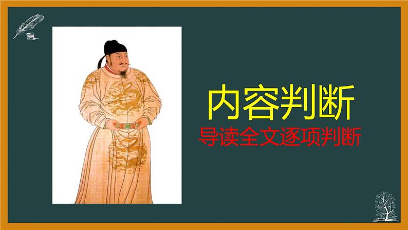 高考语文复习---- 高考语文文言文阅读最简流程课件PPT第3页