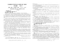 江西省重点中学协作体2022届高三下学期第二次联考语文试题及答案