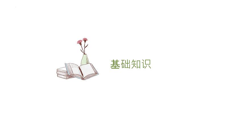 2022届高考语文三轮专题复习冲刺:标点符号用法 共41张 课件PPT03