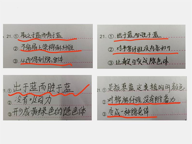 2022届高考专题复习:补写语句 课件16张05