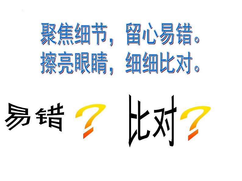 2022届高考语文文言文复习之文意理解课件25张第7页