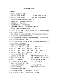 2021云南省马关县一中校高一下学期期末考试语文试题含答案