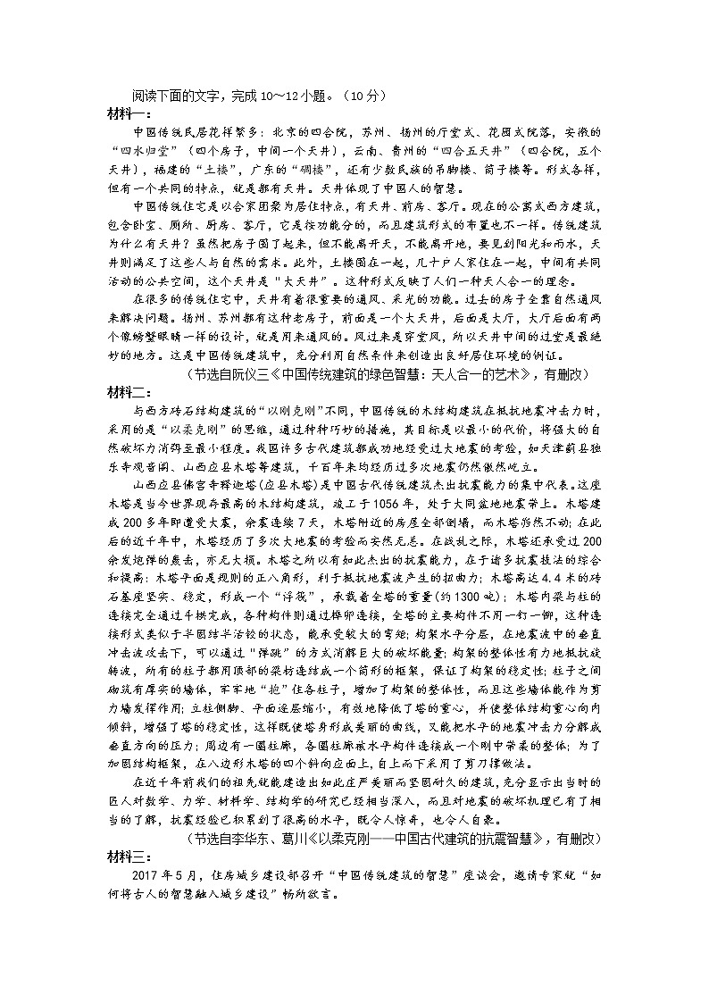 2021济南高一下学期期末考试语文试题含答案03