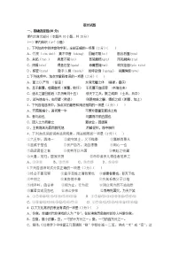 2021长春十一高中高一下学期第三学程考试语文试题含答案