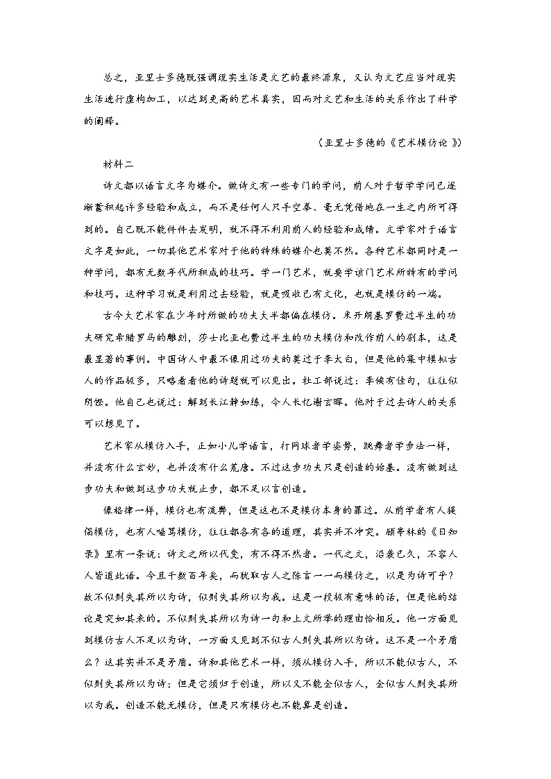 必刷卷01-2022年高考语文考前信息必刷卷(新高考地区专用)第3页