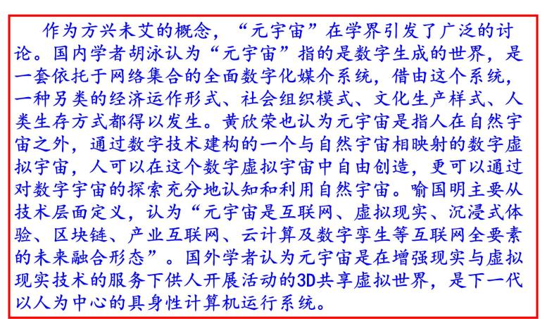 2022届北京市丰台区高三一模语文试题（讲评版）（共69张PPT）03