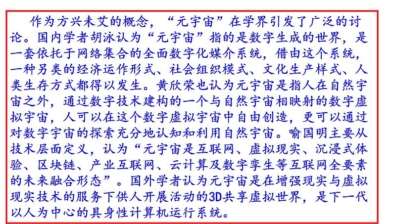 2022届北京市丰台区高三一模语文试题(讲评版)(共69张PPT)第3页