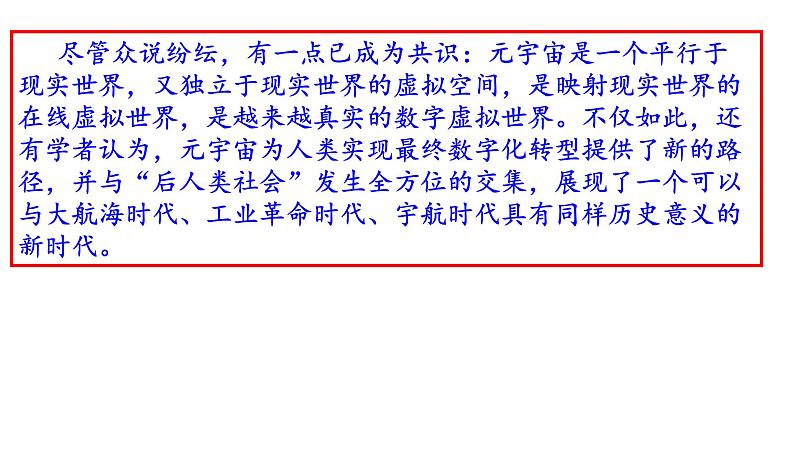 2022届北京市丰台区高三一模语文试题(讲评版)(共69张PPT)第4页