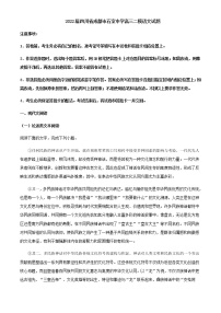 2022届四川省成都市石室中学高三二模语文试题含解析